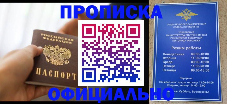 прописка от собственника в Златоусте