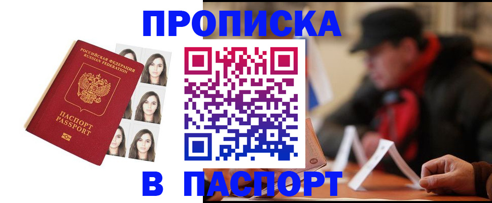 временная регистрация гарантия в Златоусте