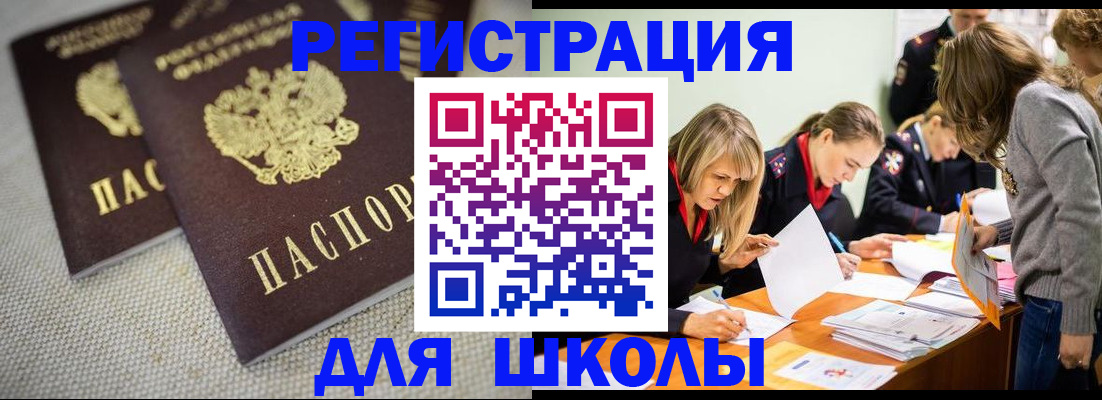 временная регистрация собственник в Златоусте