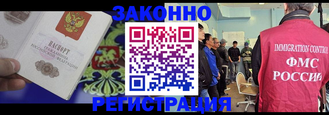 прописка для военкомата в Златоусте
